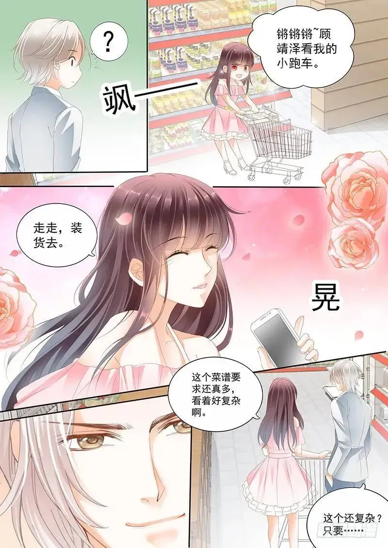 闪婚娇妻 你答应的给我做菜 第17页