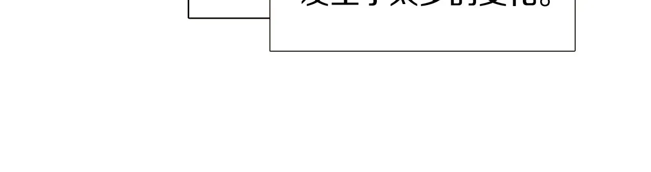 被反派识破了身份 第20话 搞好关系 第17页