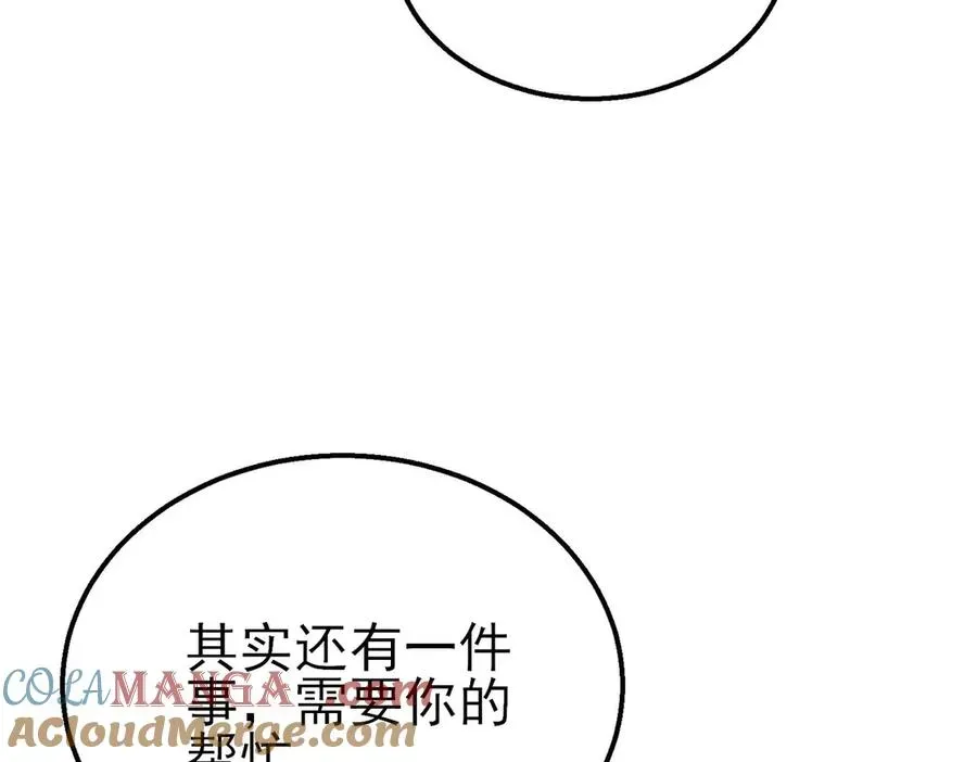 我靠无敌被动打出成吨伤害！ 第47话 巧变麻风侏儒 第17页