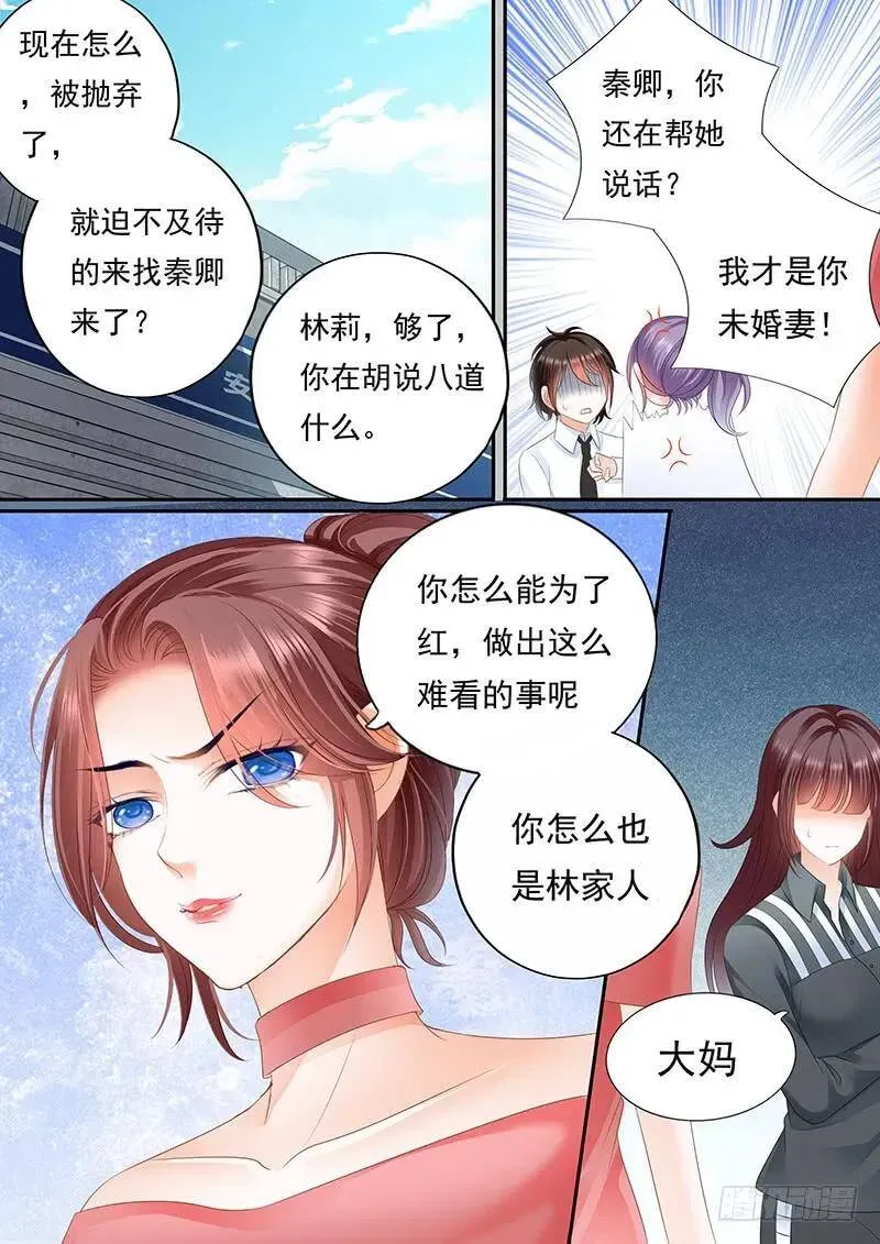 闪婚娇妻 我需要有人对这件事负责 第17页