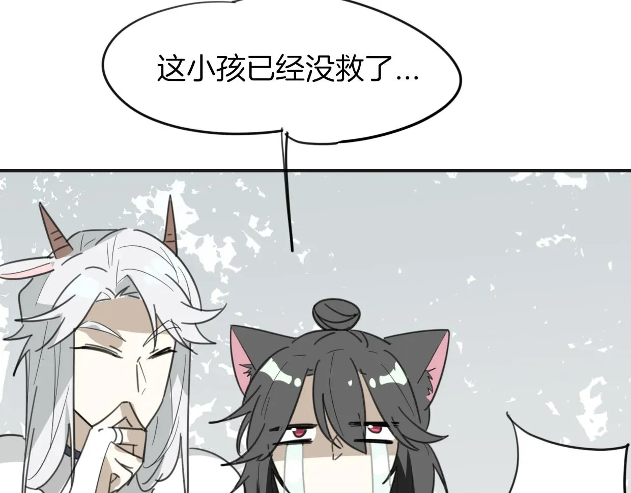 披着狼皮的羊 第46话 漂酿小姐姐 第17页