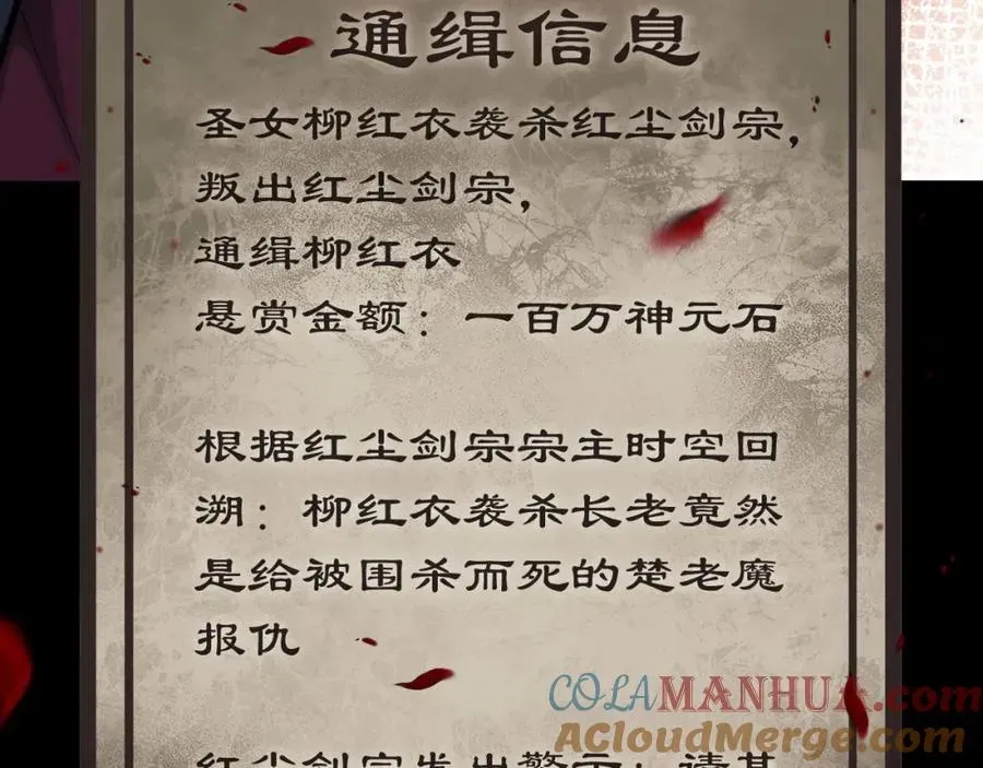 师尊：这个冲师逆徒才不是圣子 第13话 师妹你让师哥怎么冷静？ 第17页