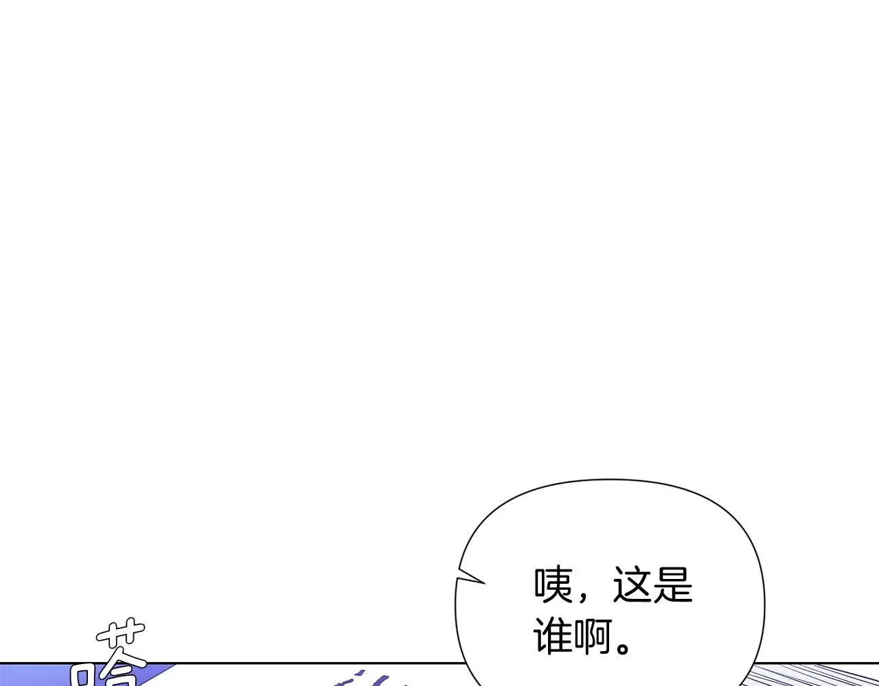 被反派识破了身份 第51话 信任危机 第17页