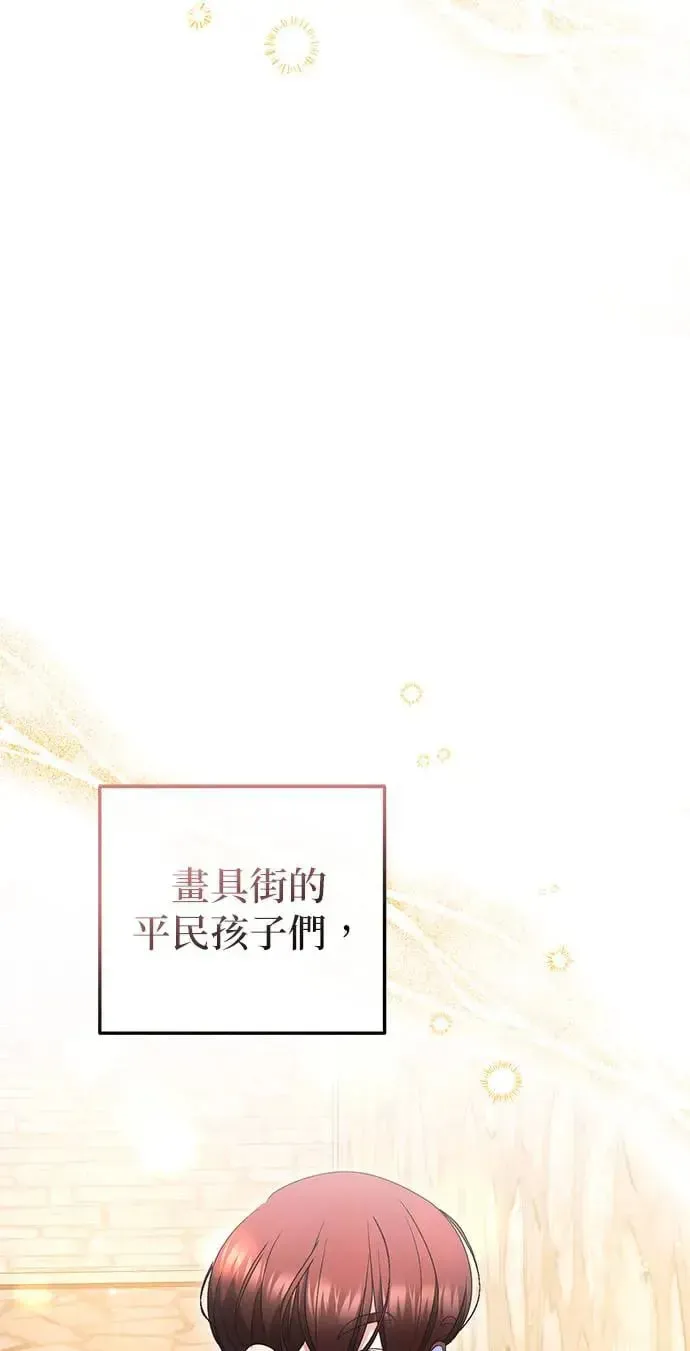 当我不再是你的影子 第33话 第17页