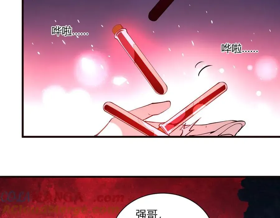 全民末日：我，病毒君王 第29话 师父，对不起 第17页