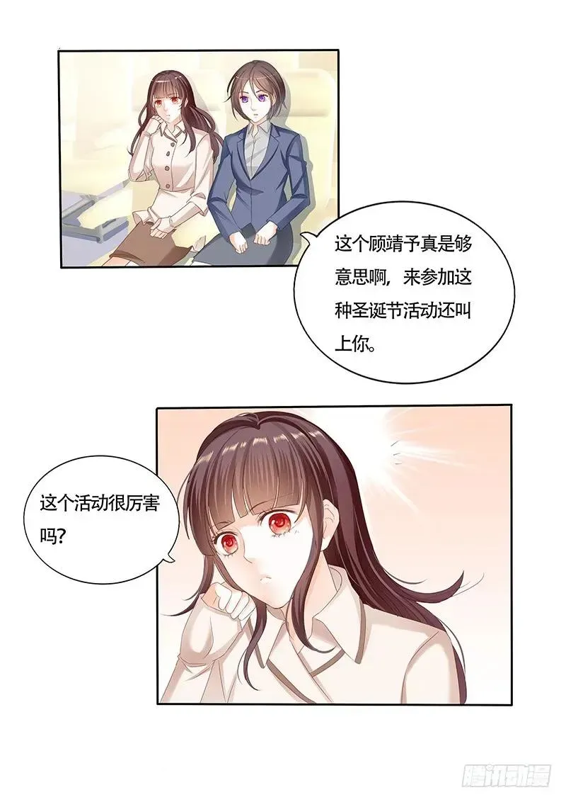 闪婚娇妻 看来他还是心疼我的 第17页