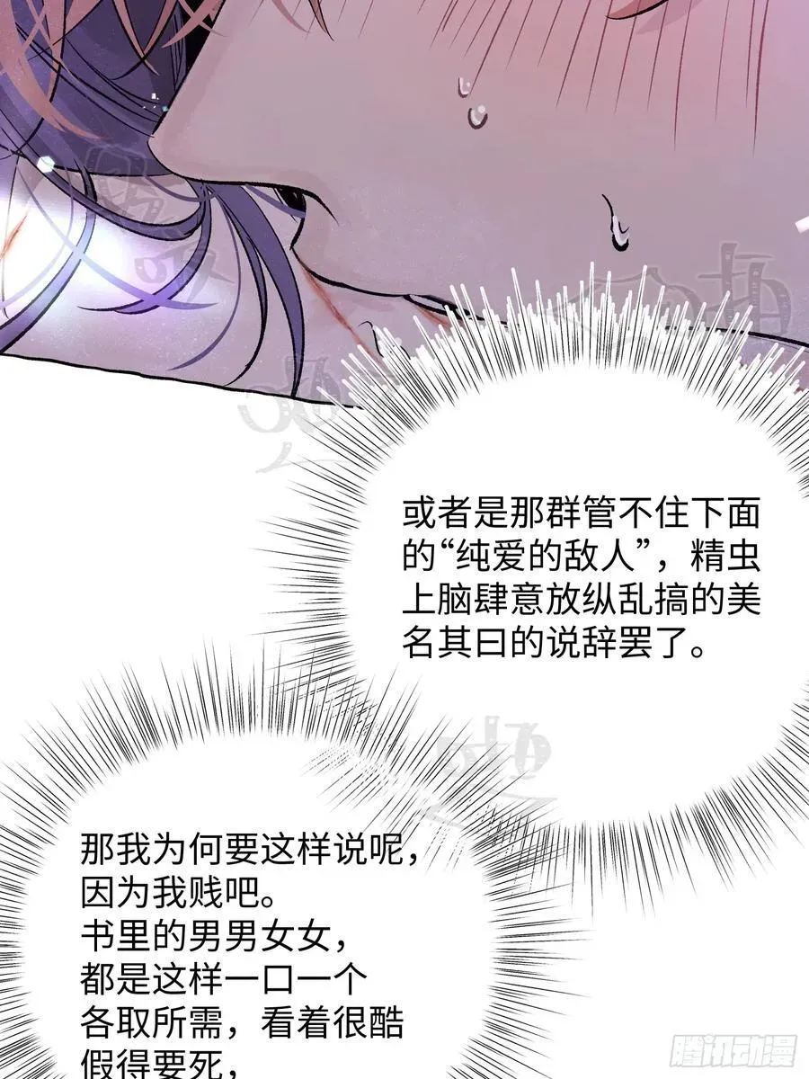 揽月，潮鸣 Ch.020 未见潮鸣 第17页