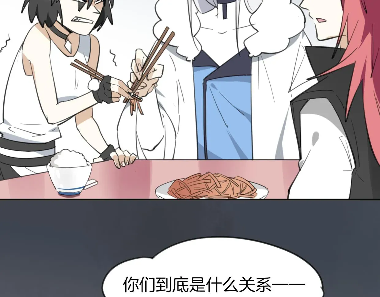 披着狼皮的羊 第31话 如同生命重要的... 第17页