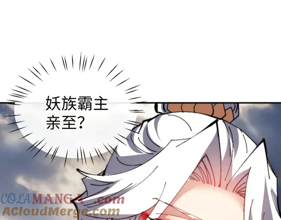 师尊：这个冲师逆徒才不是圣子 第80话 道友好深的修为 第17页