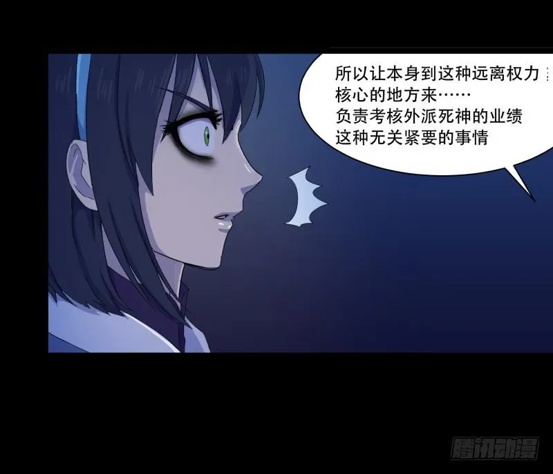 阎王不高兴 第十四话 第17页