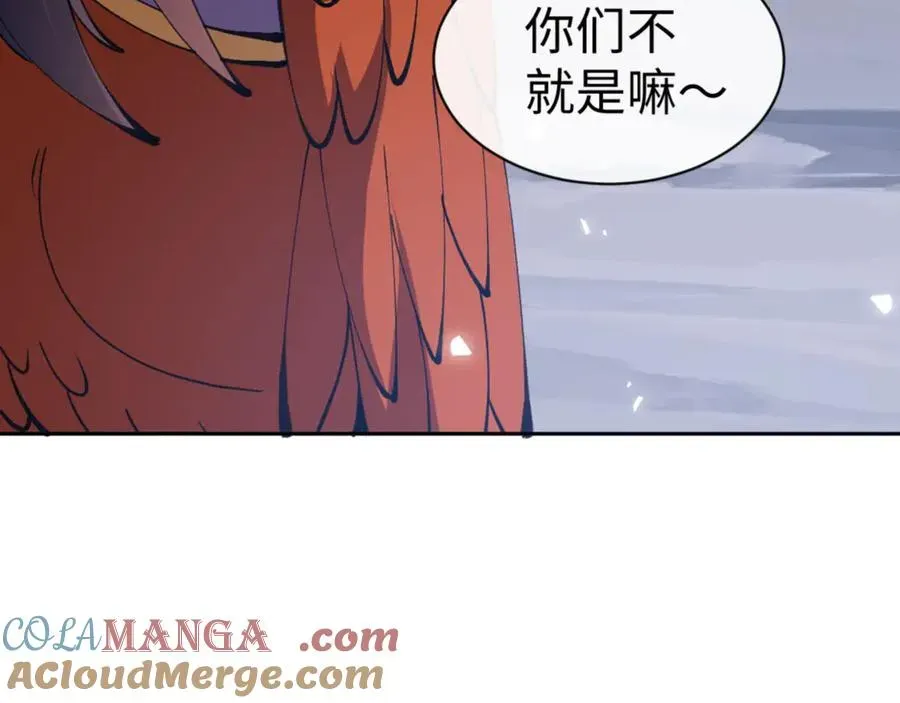 师尊：这个冲师逆徒才不是圣子 第78话 让本座度化你 第17页