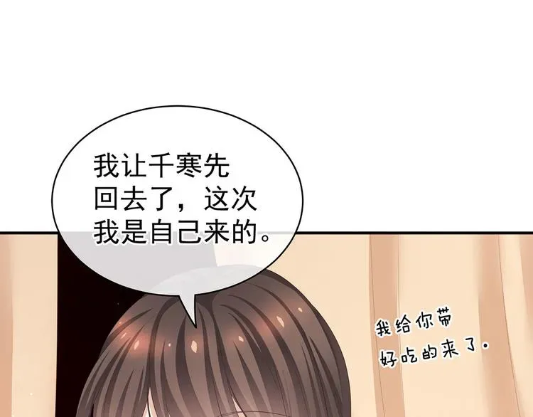 女帝多蓝颜 第128话 是谁夺你清白？ 第17页