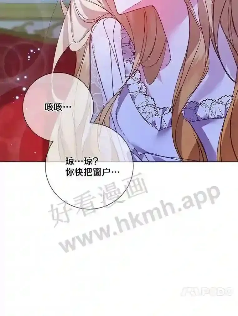 龙套大公子妃的花路人生 9.以后一起睡吧 第17页