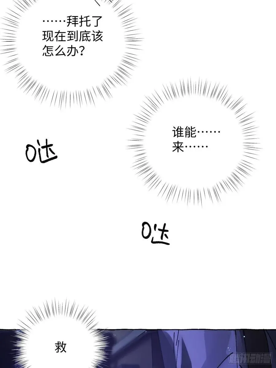 揽月，潮鸣 Ch.041 螺旋升温 第17页