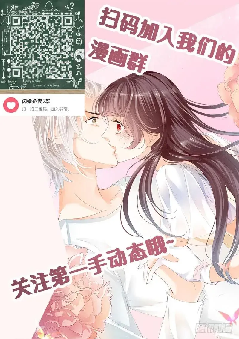 闪婚娇妻 平安夜的幸福 第17页