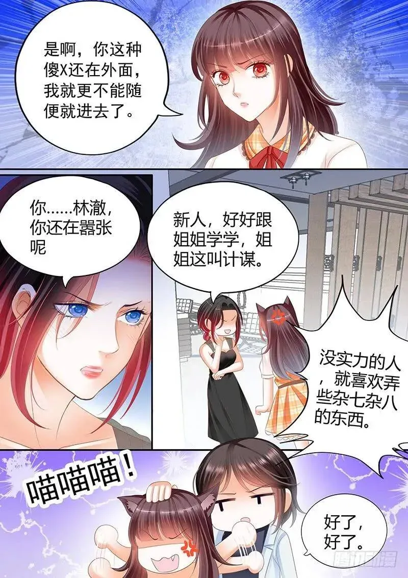 闪婚娇妻 不会给你惹事 第17页