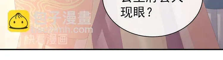 女帝多蓝颜 第103话 谁说清白定贵贱？ 第17页