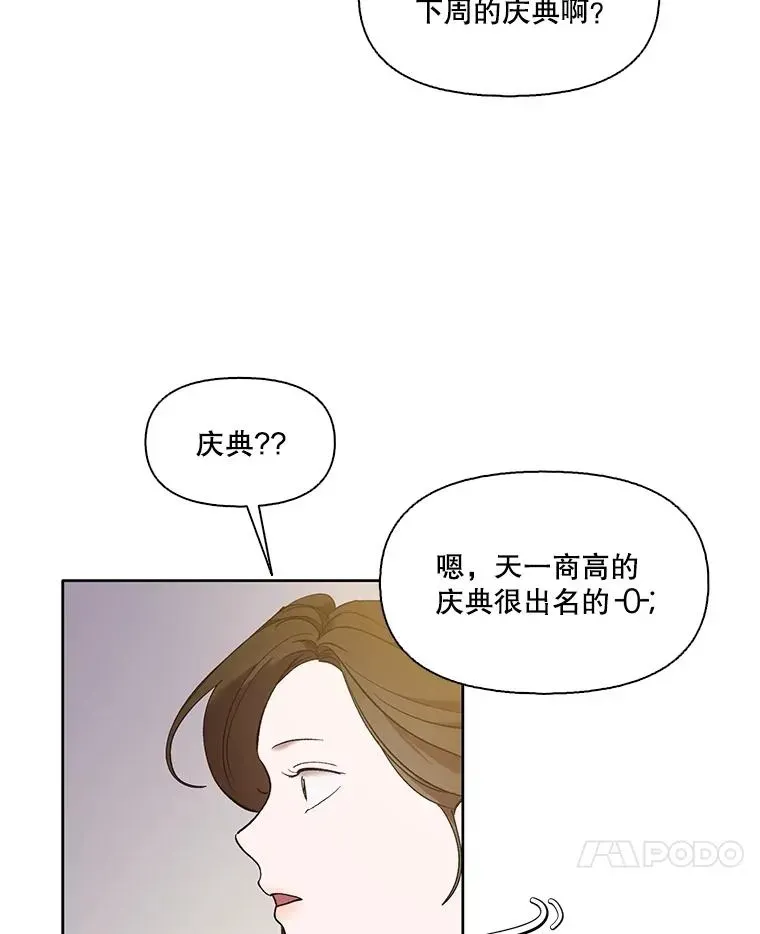 网络小说出逃记 63.误会桥段 第17页