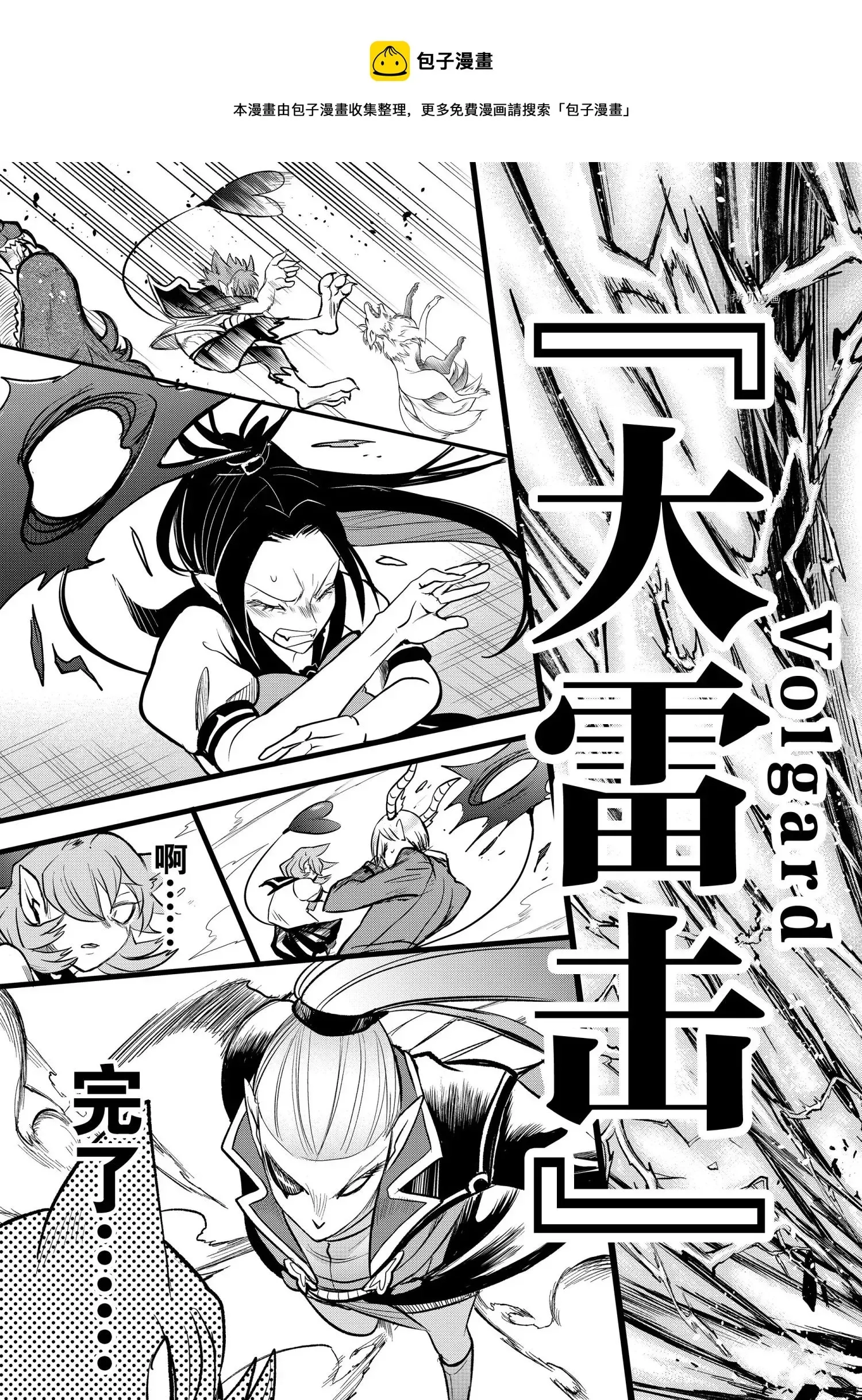 入间同学入魔了 第246话 第17页