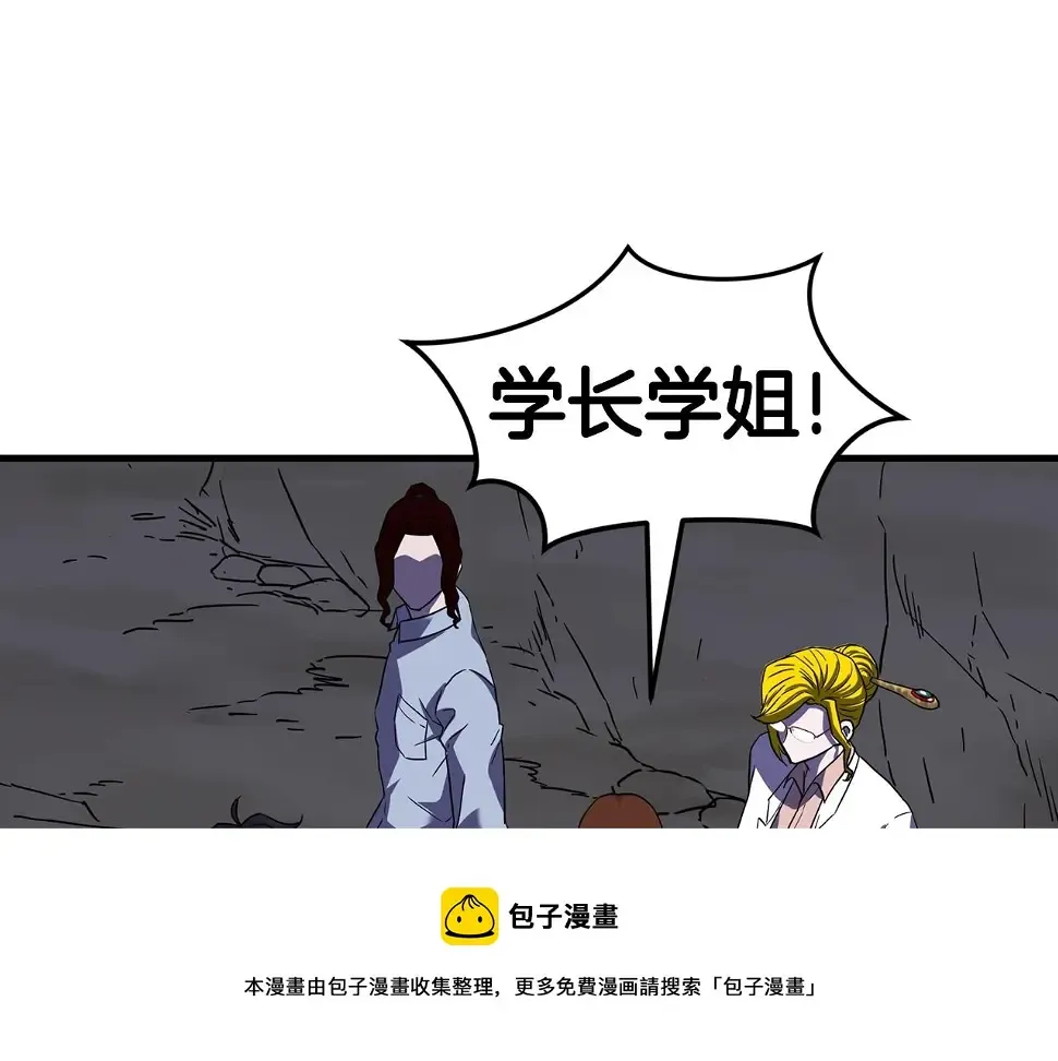 弱鸡驱魔师 第43话 牺牲 第171页