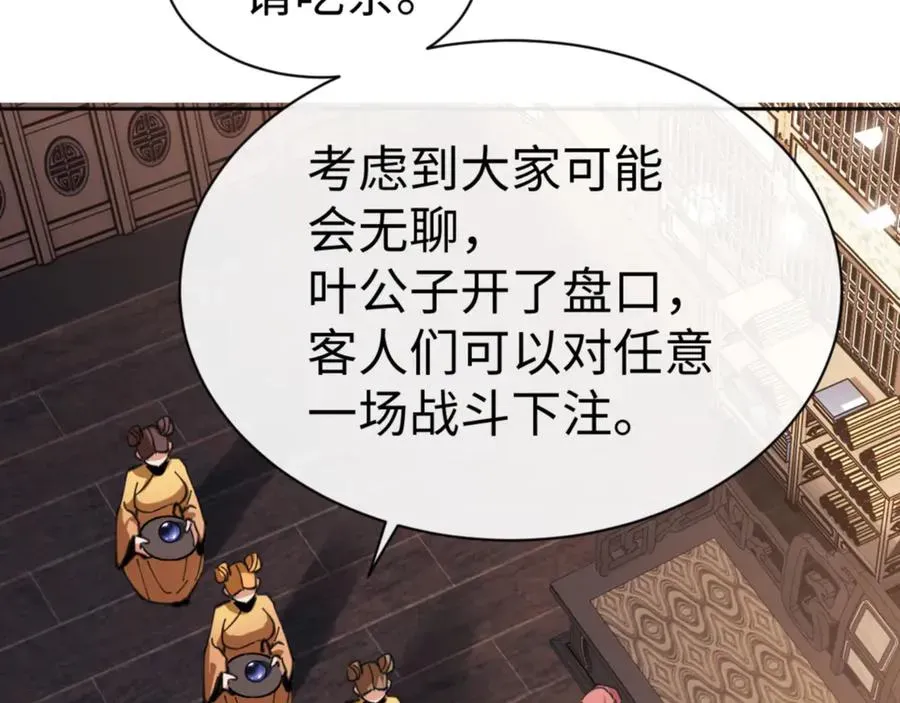 师尊：这个冲师逆徒才不是圣子 第51话 看看小电影 第171页