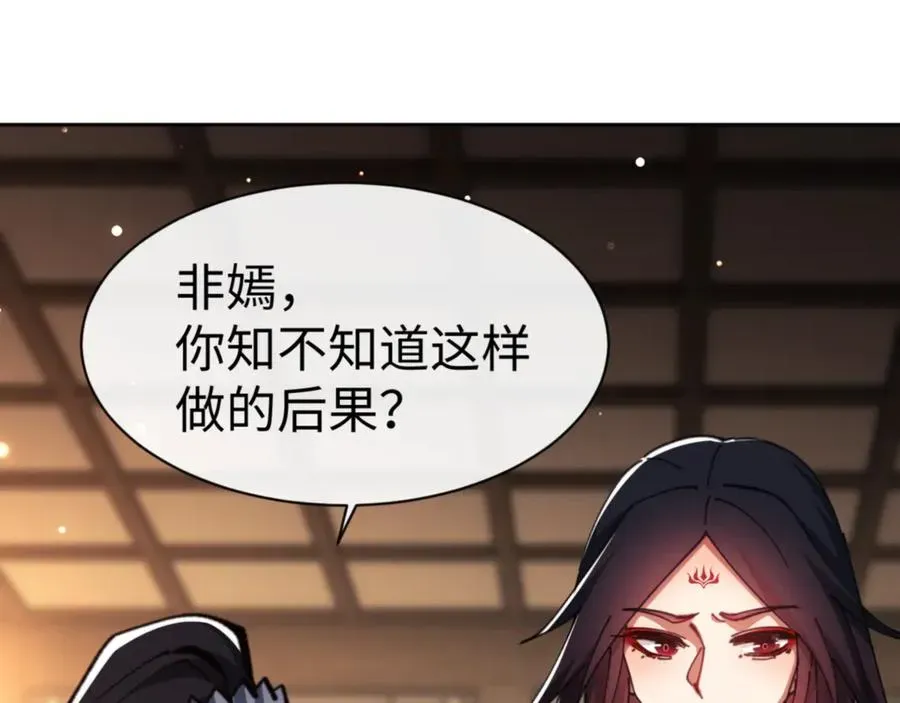 师尊：这个冲师逆徒才不是圣子 第57话 殿下，我错了嘛~ 第172页