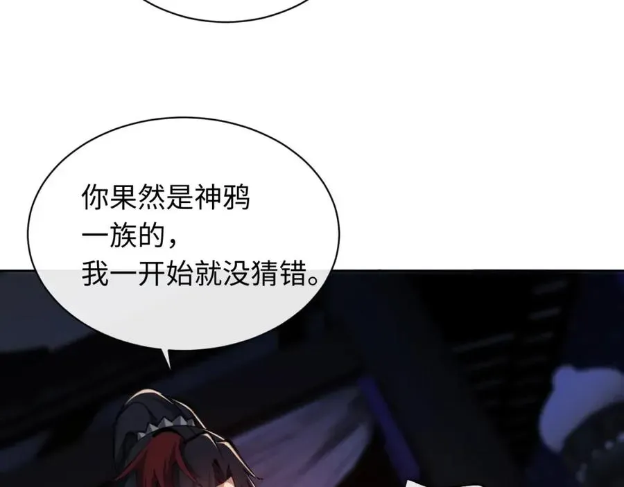 师尊：这个冲师逆徒才不是圣子 第21话 师尊的体香还是更香些 第172页