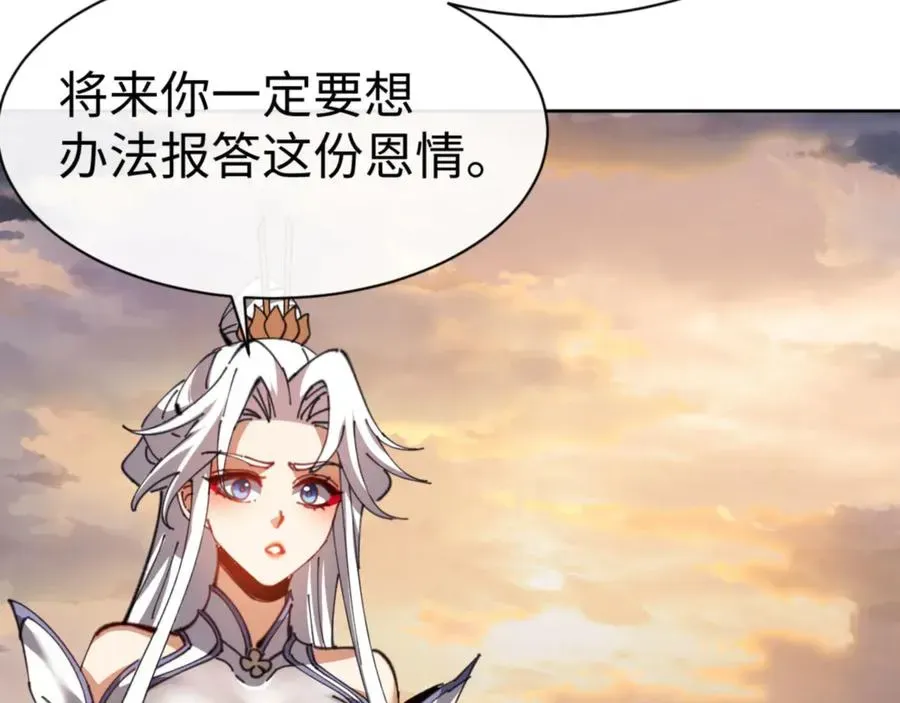 师尊：这个冲师逆徒才不是圣子 第48话 最强天劫加妖族偷袭！ 第172页