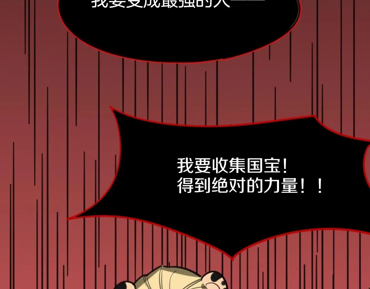 披着狼皮的羊 第81话 别再喜欢我了，谢谢 第172页