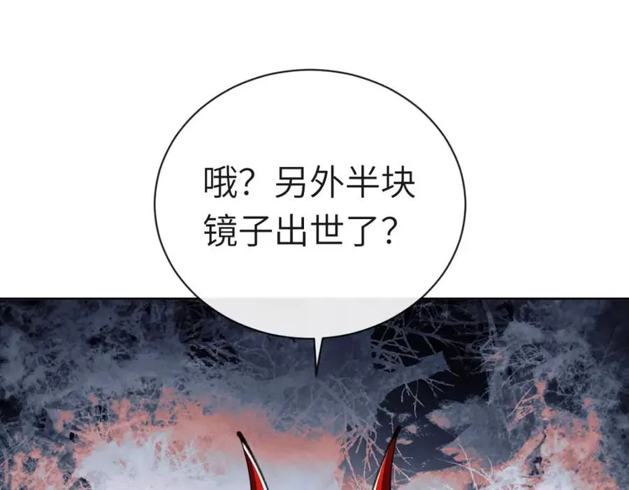 师尊：这个冲师逆徒才不是圣子 第18话 师尊开始担忧逆徒？ 第172页