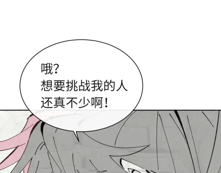 师尊：这个冲师逆徒才不是圣子 第25话 师妹想做我的道侣？ 第172页