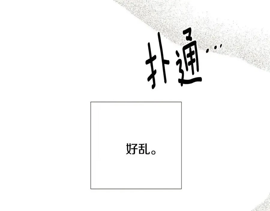 被反派识破了身份 第75话 解救奴隶 第172页