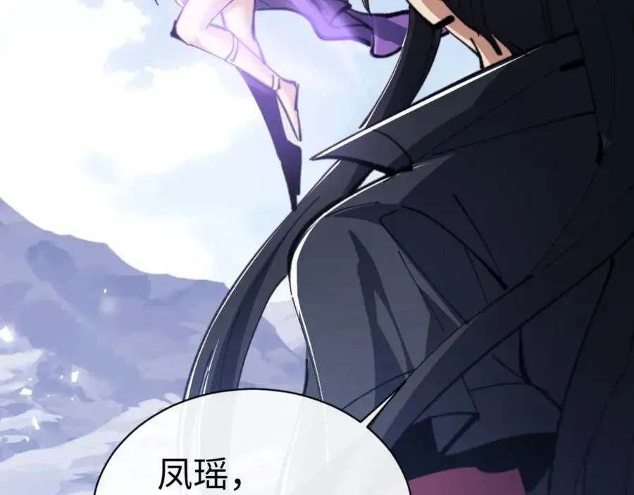 师尊：这个冲师逆徒才不是圣子 第67话 当舔狗面调戏圣女 第172页