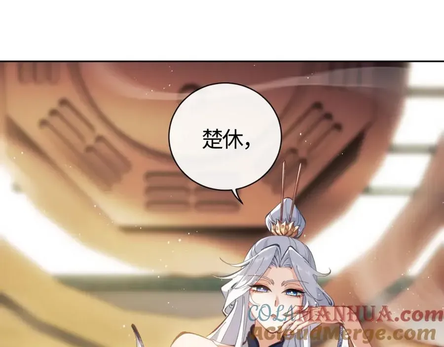 师尊：这个冲师逆徒才不是圣子 第1话 开局冲师！我楚老魔重生归来！ 第173页