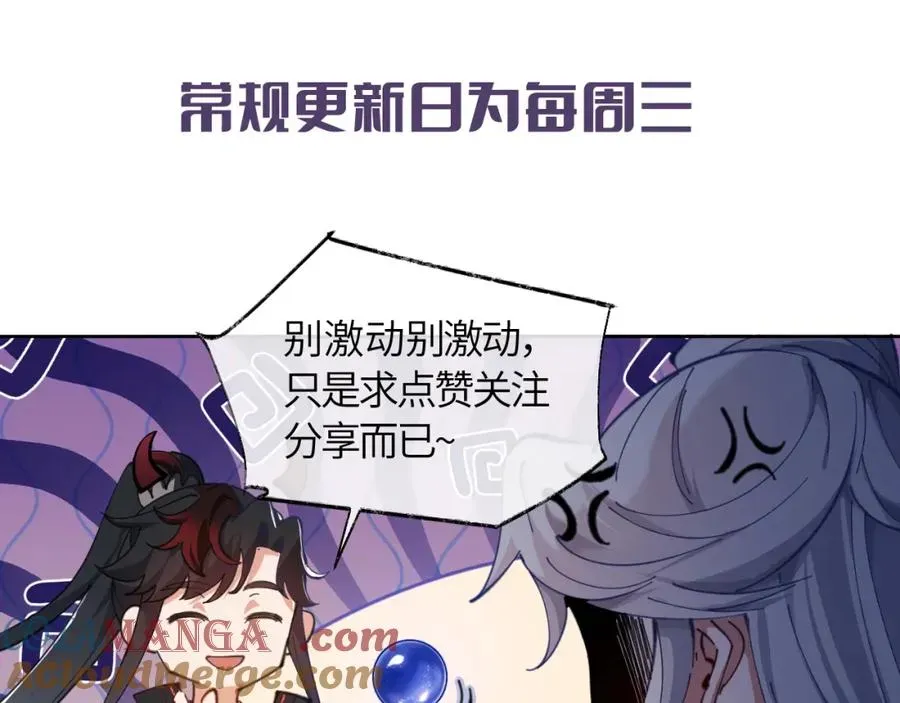 师尊：这个冲师逆徒才不是圣子 第26话 在我面前装要想想后果！ 第173页