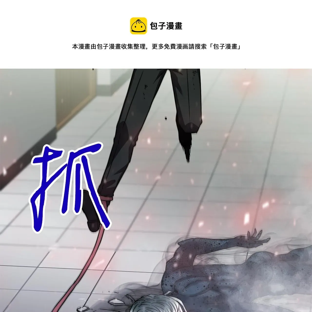 弱鸡驱魔师 第29话 火焰之灾 第173页