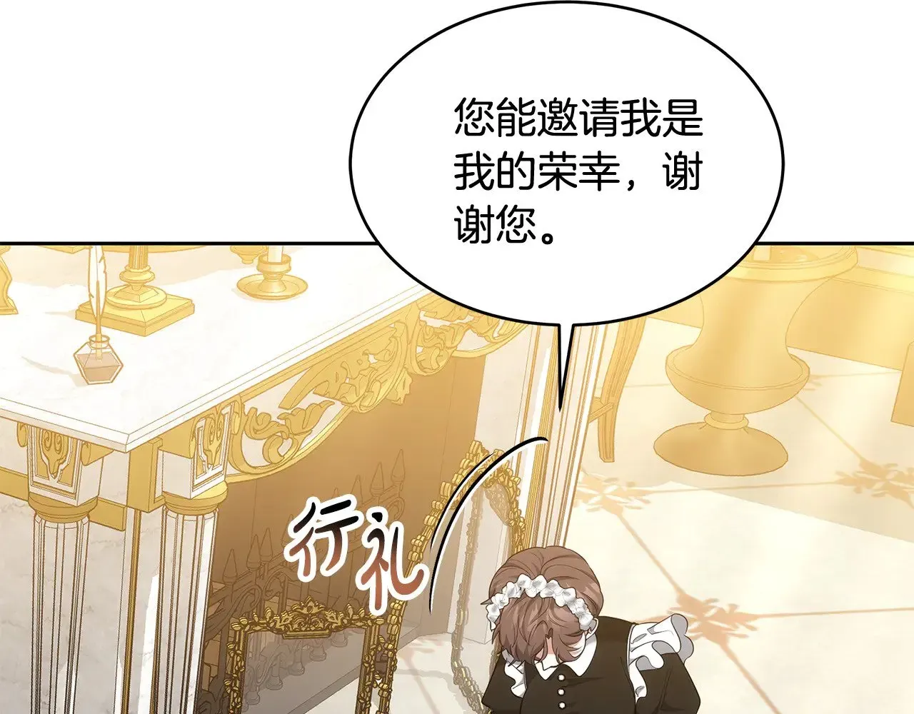 继母活命很简单 第35话 好妈咪 第173页