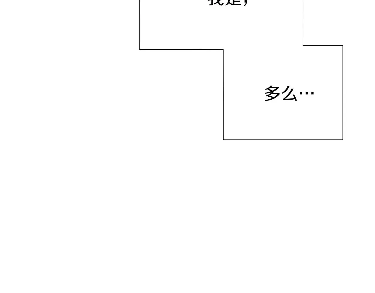 被反派识破了身份 第96话 迫不得已 第174页