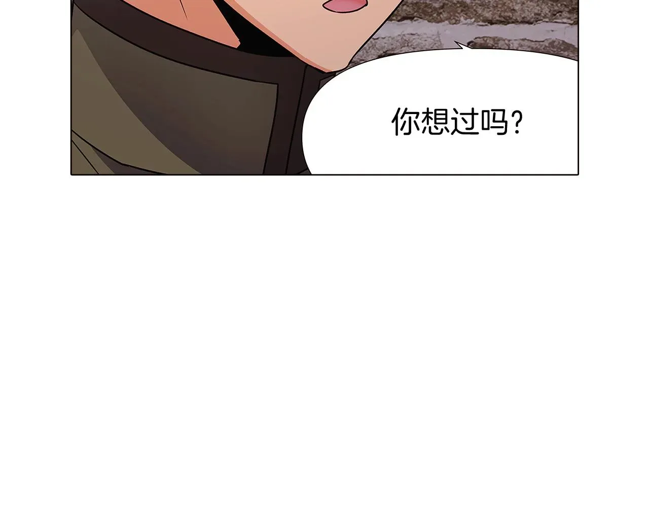 被反派识破了身份 第31话 雷蒂奥的局 第174页