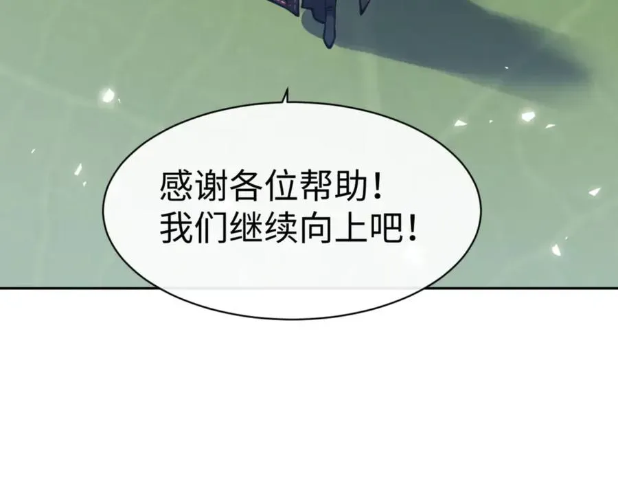 师尊：这个冲师逆徒才不是圣子 第69话 圣子怜悯众生 第174页