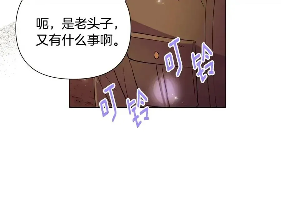 被反派识破了身份 第75话 解救奴隶 第174页