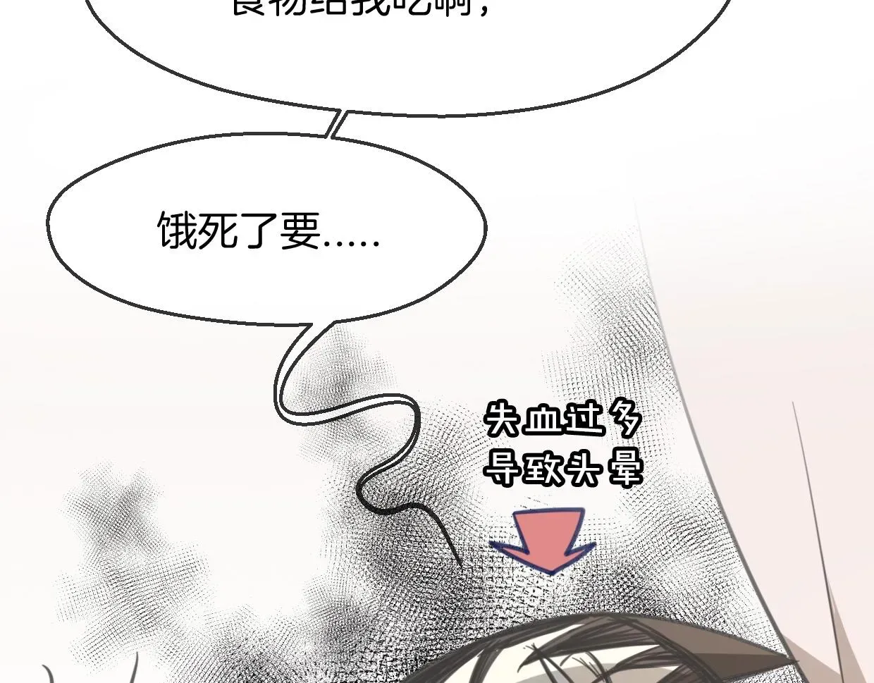 披着狼皮的羊 第64话 你的答复 第174页