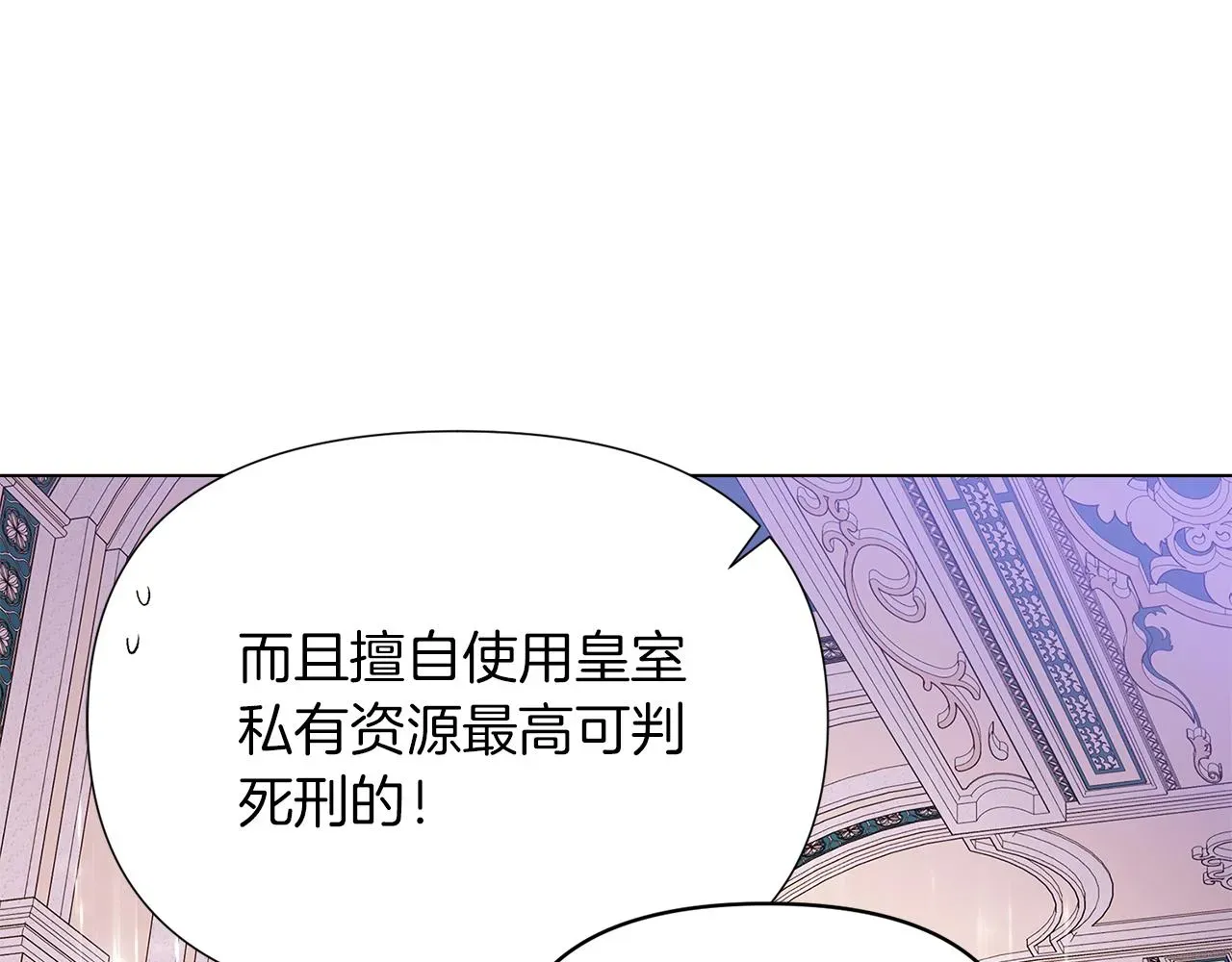 被反派识破了身份 第94话 欺骗 第174页