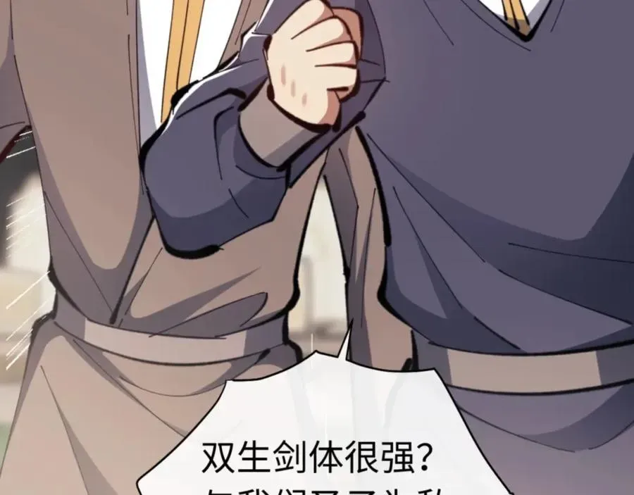 师尊：这个冲师逆徒才不是圣子 第27话 我喜欢强大的男人 第175页