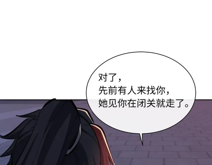 师尊：这个冲师逆徒才不是圣子 第21话 师尊的体香还是更香些 第175页