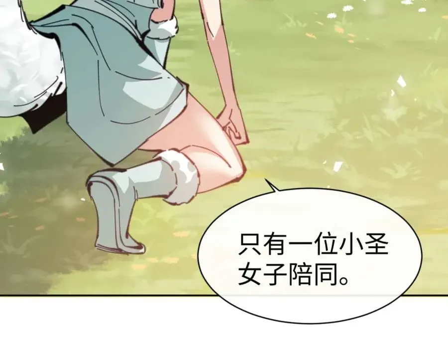 师尊：这个冲师逆徒才不是圣子 第91话 插花弄玉 第175页