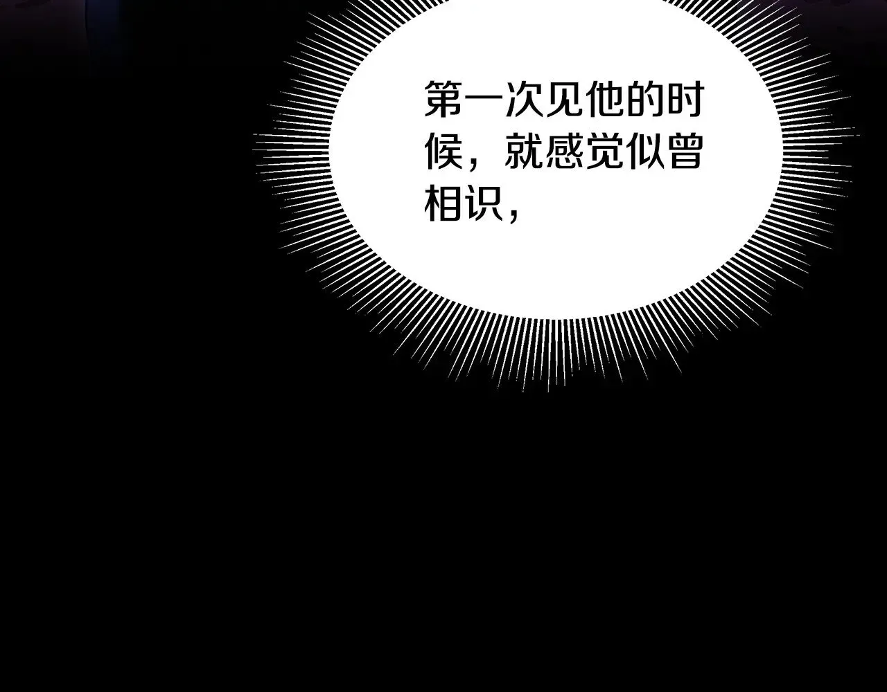 继母活命很简单 第26话 崽崽失忆了？ 第176页