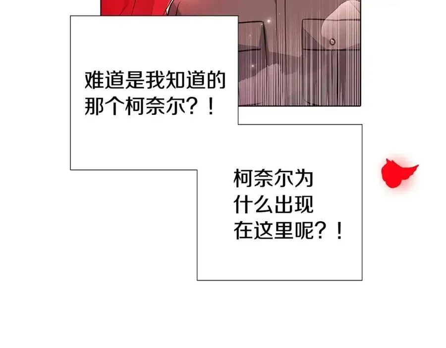 被反派识破了身份 第76话 走火入魔 第176页