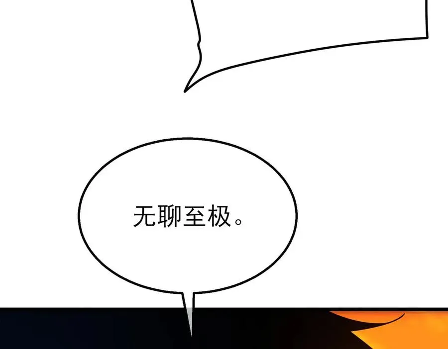 我靠无敌被动打出成吨伤害！ 第34话 抵达神谕学府 第176页