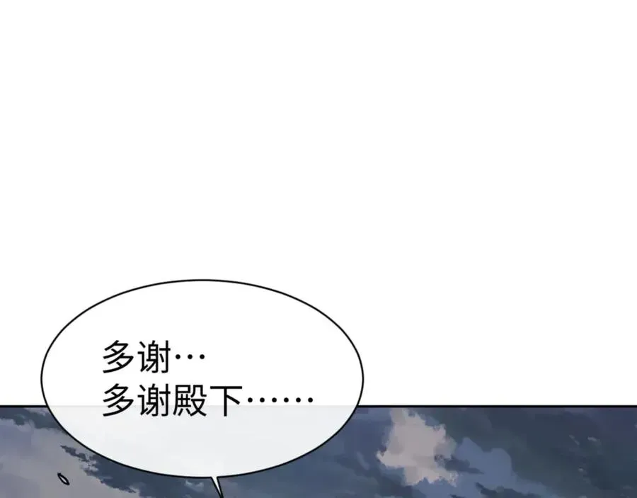 师尊：这个冲师逆徒才不是圣子 第68话 逆徒又装上了 第176页